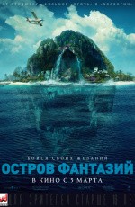 Остров фантазий (2020) Остров фантазий (2020)