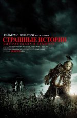 Страшные истории для рассказа в темноте (2019)