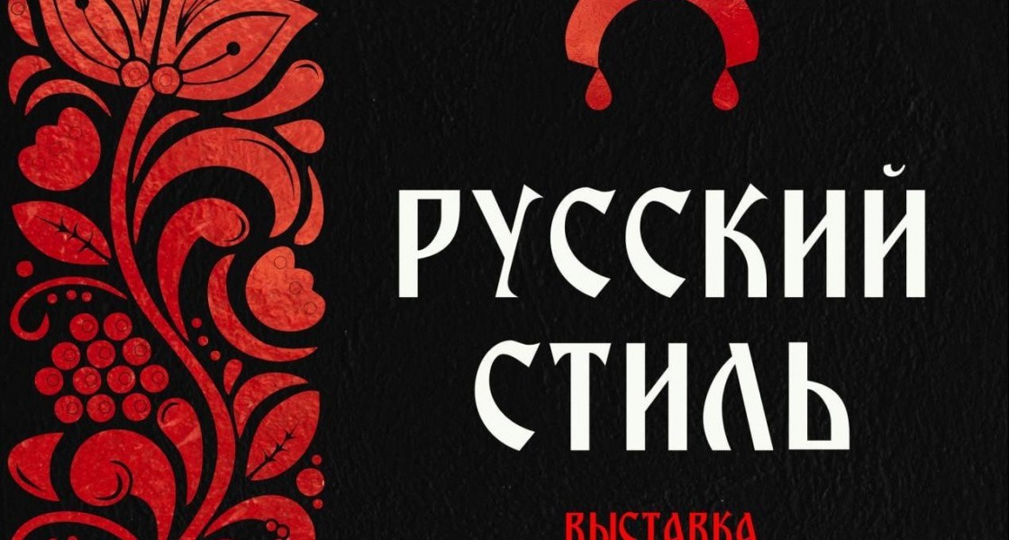 Арт-резиденция Нижневартовска собирает работы местных художников, выполненных в русском стиле