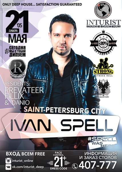 Ivan Spell