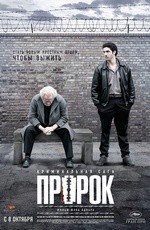 Пророк (2009) Пророк (2009)