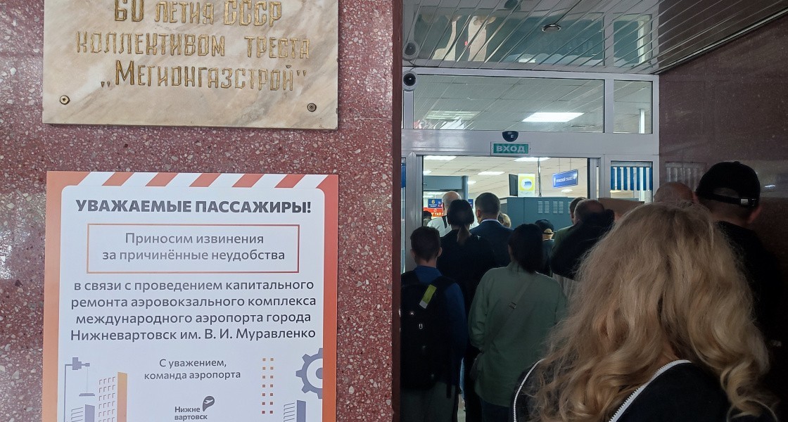 В аэропорту Нижневартовска образовались огромные очереди на входе