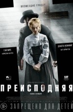 Преисподняя (2016) Преисподняя (2016)