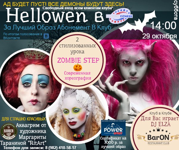 Halloween