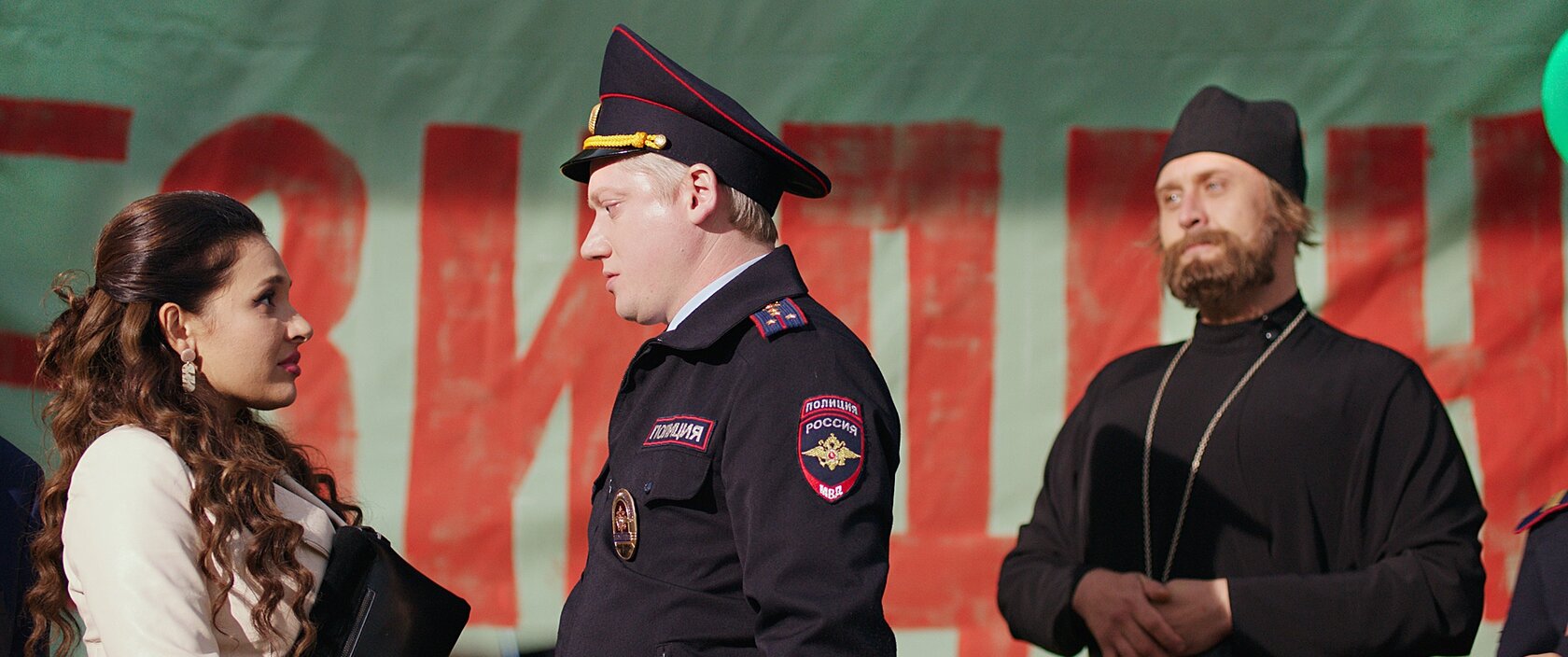 День города (2021)