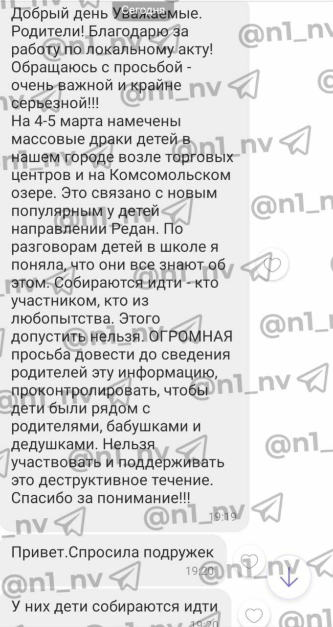 Фото: Первый Нижневартовский/телеграм-канал