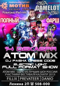 Мега шоу "Полный фарш" Мега шоу "Полный фарш"