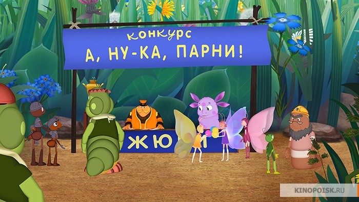 Мульт в кино. Выпуск №29 (2016)