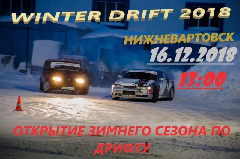 WinterDrift - 2018 WinterDrift - 2018
