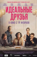 Идеальные друзья (2024) Идеальные друзья (2024)