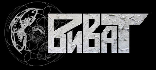 Коцерт группы "Виват"
