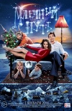 Млечный путь (2015) Млечный путь (2015)