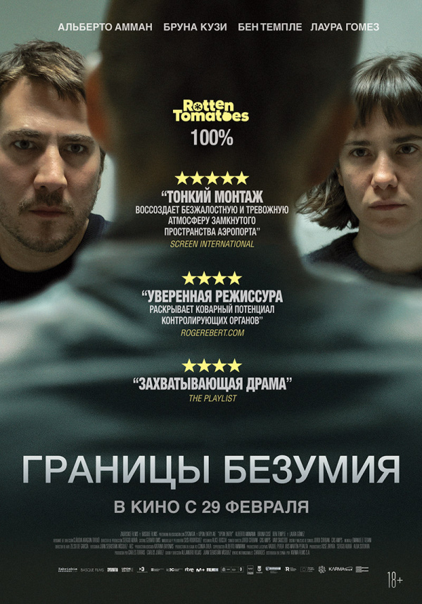 Границы безумия (2024) Границы безумия (2024)
