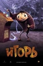 Игорь (2008) Игорь (2008)