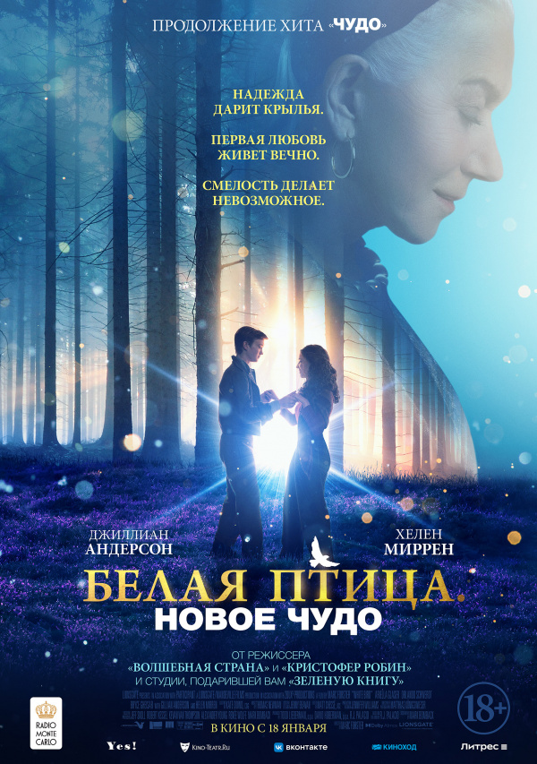 Белая птица. Новое чудо (2024) Белая птица. Новое чудо (2024)