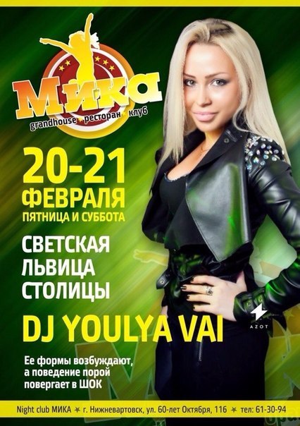 Dj Youlya Vai