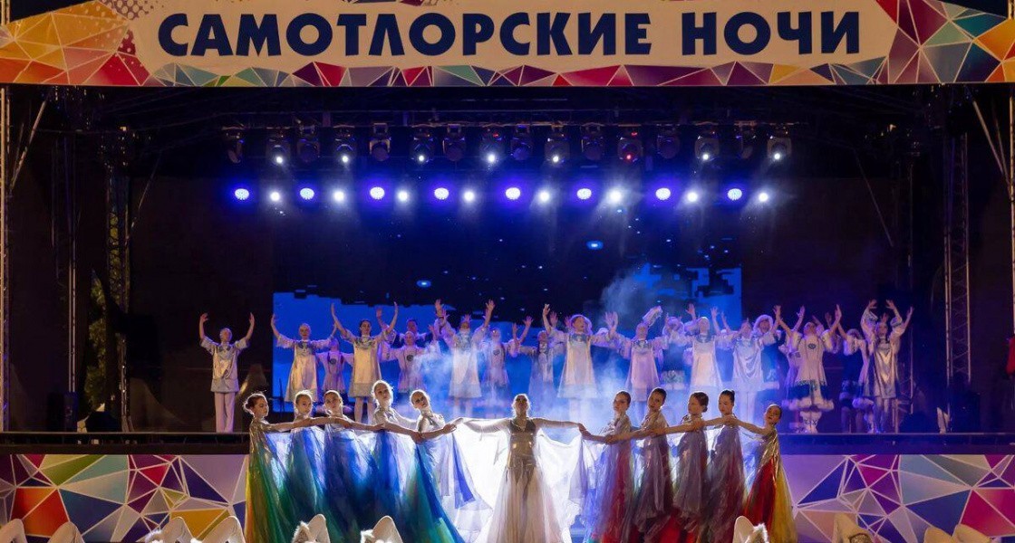 «Самотлорские ночи» Нижневартовска вышли в финал престижного конкурса