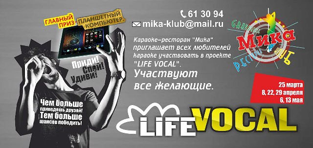 Life vocal Life vocal