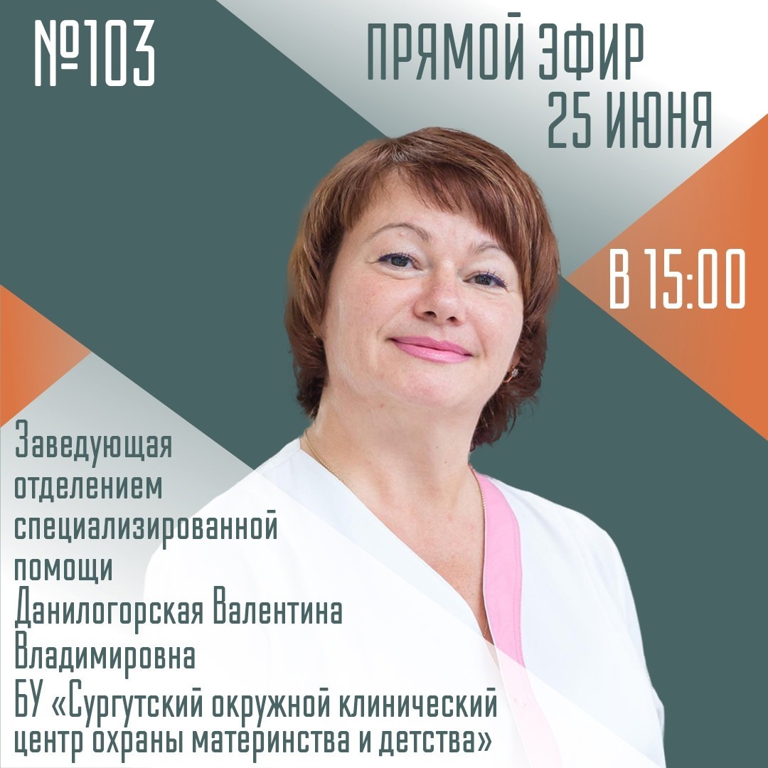 В Югре состоится эфир с врачом на тему ЭКО