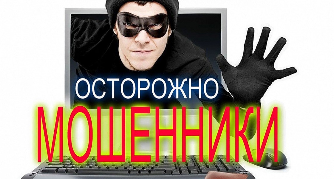 Жители ХМАО перевели мошенникам почти 2 млн рублей на «безопасные» счета