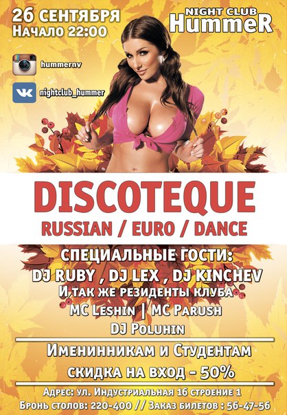 Discoteque
