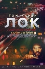 Лок (2013) Лок (2013)