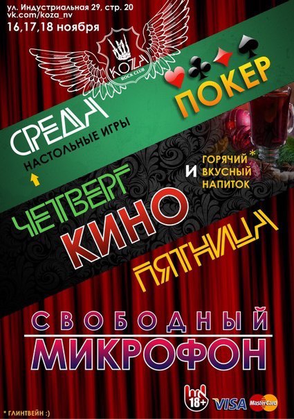 Кино