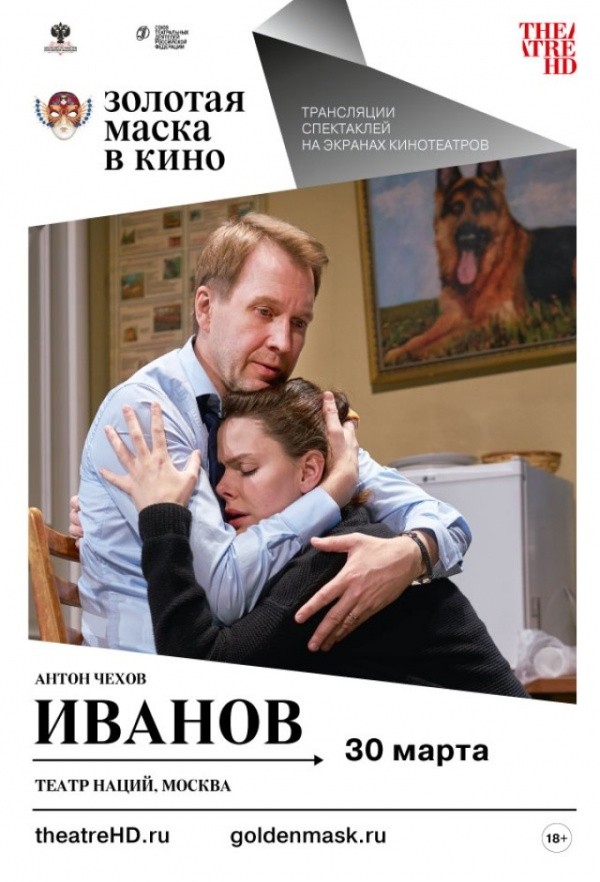 Иванов (2016)
