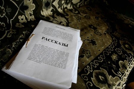Рассказы (2012)