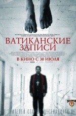 Ватиканские записи (2015) Ватиканские записи (2015)