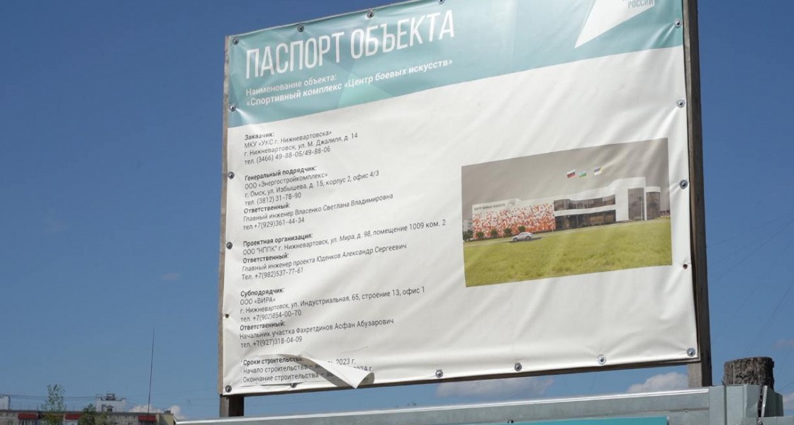Из-за многомиллионных долгов лишился финансирования подрядчик, превративший в долгострой Центр боевых искусств в Нижневартовске