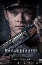 Калашников (2020)