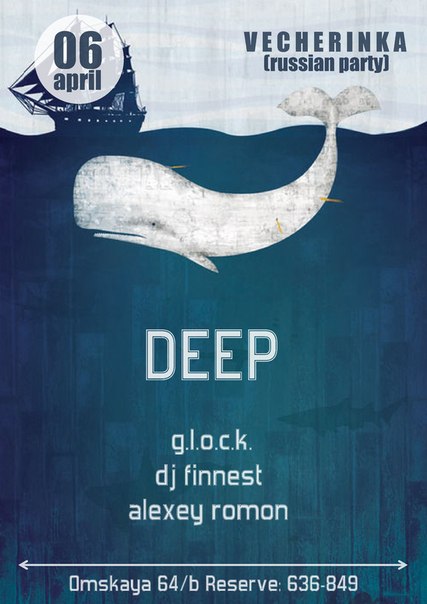 DEEP DANCE DEEP DANCE