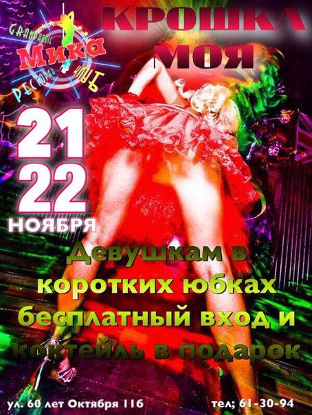 Крошка моя Крошка моя