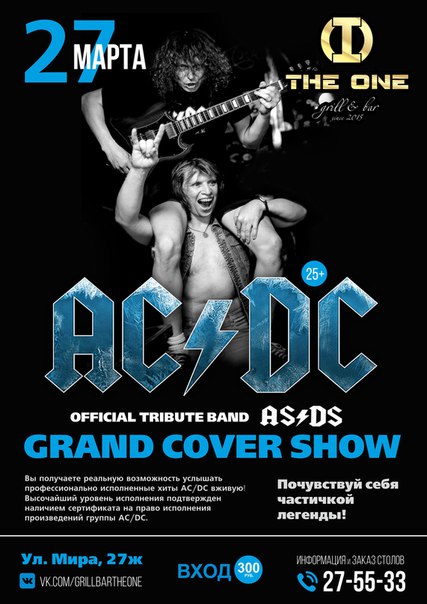 AC\DC grand cover show