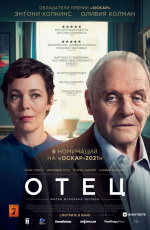 Отец (2020) Отец (2020)