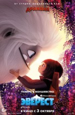 Эверест (2019) Эверест (2019)