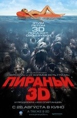 Пираньи 3D (2010)