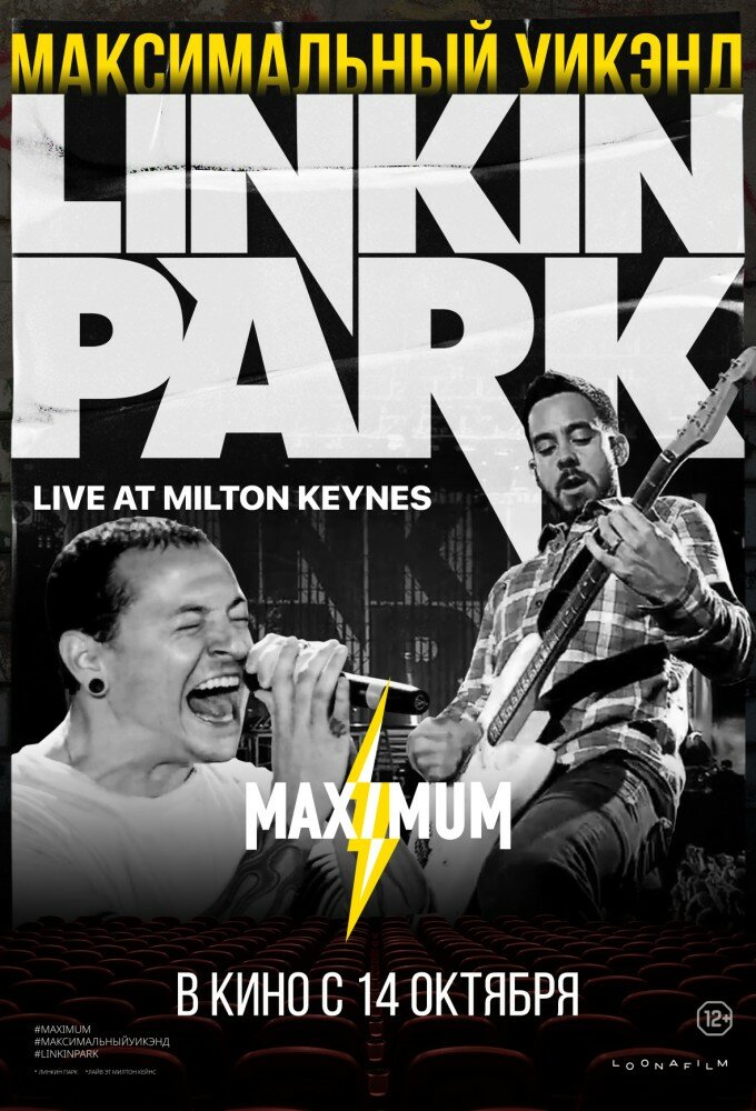 Linkin Park - Road to Revolution (2008)