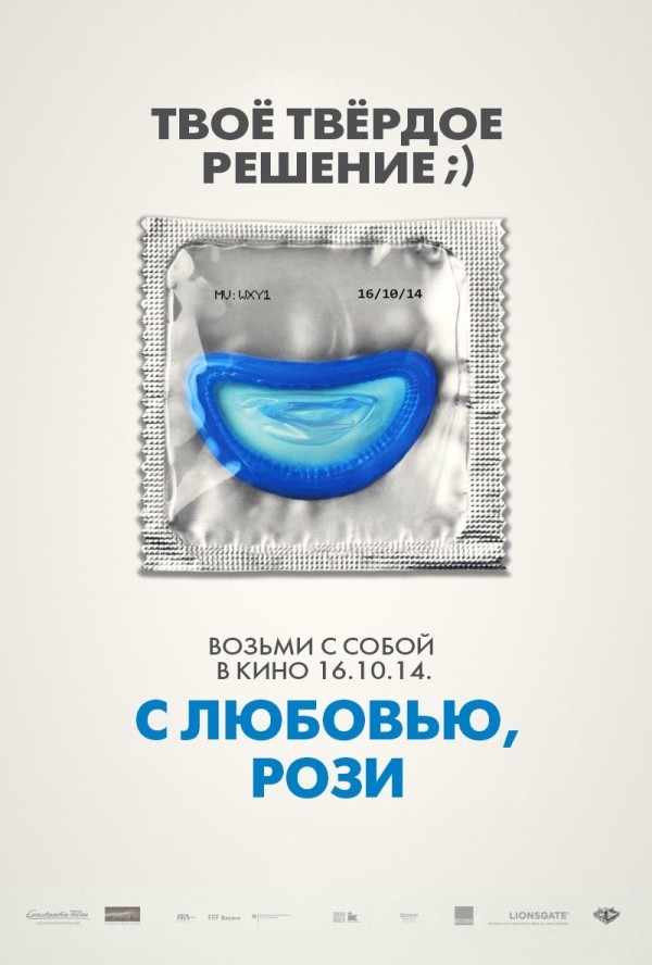 С любовью, Рози (2014)