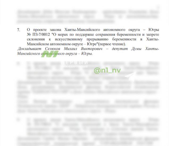В ХМАО хотят ввести запрет на уговоры женщин на аборт