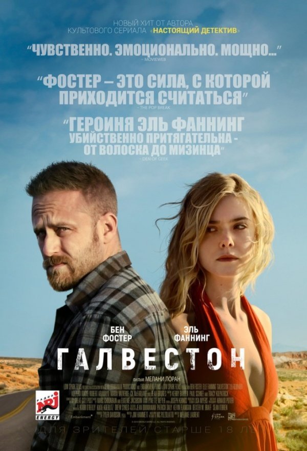 Галвестон (2018) Галвестон (2018)