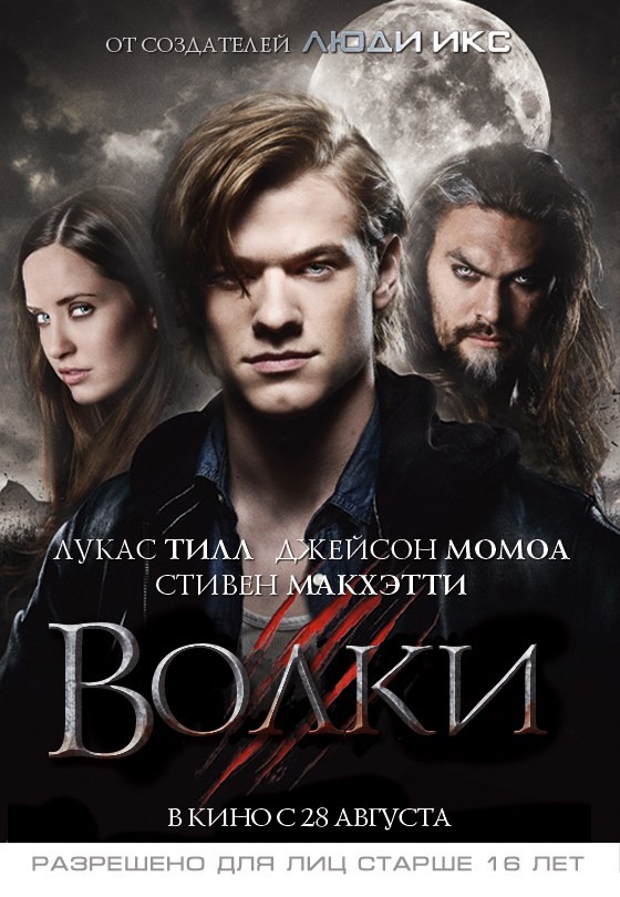 Волки (2014) Волки (2014)