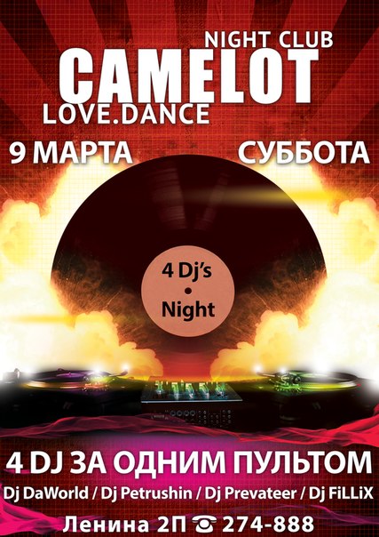 Camelot Love Dance