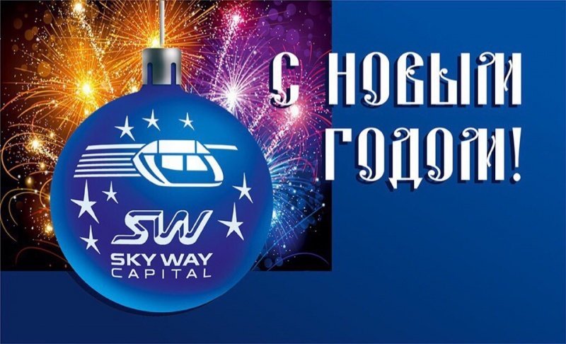 Конференция «Sky way capital» Конференция «Sky way capital»
