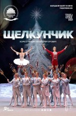 TheatreHD: Щелкунчик (2018) TheatreHD: Щелкунчик (2018)