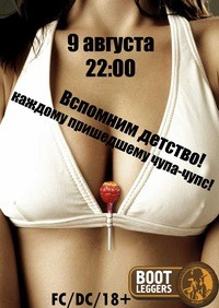 Вспомним детство