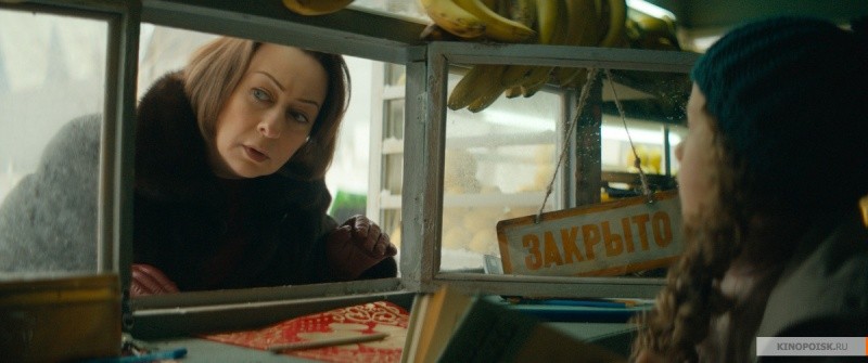 Лед (2018)