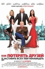 Как потерять друзей и заставить всех тебя ненавидеть (2008)