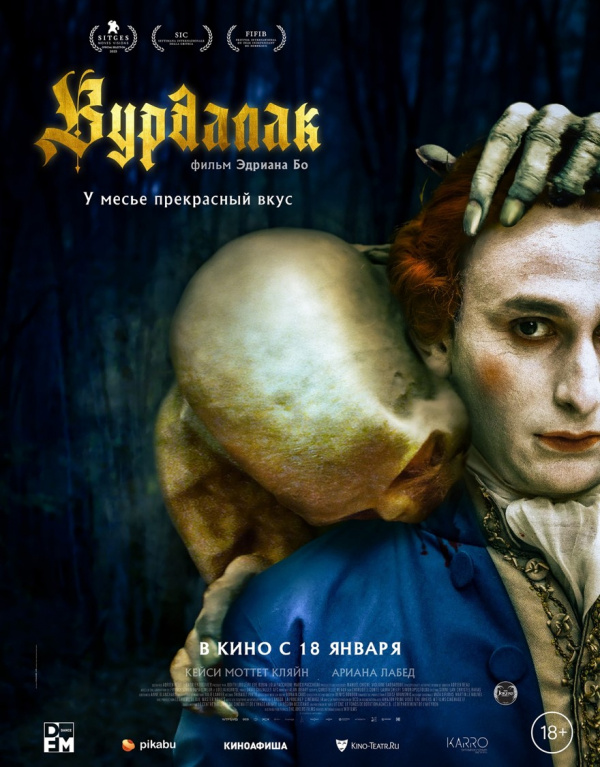 Вурдалак (2024) Вурдалак (2024)